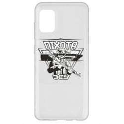 Чехол для Samsung A31 Пехота ВСУ - PrintSalon