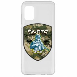 Чехол для Samsung A31 Пихота ВСУ - PrintSalon