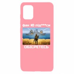 Чехол для Samsung A31 Русский военный корабль! Фак Ю под***расы! - PrintSalon