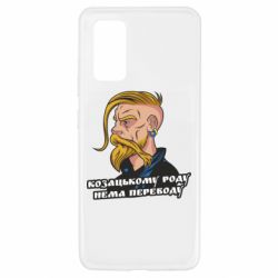 Чехол для Samsung A32 4G Козак. Роду нет переводу - PrintSalon