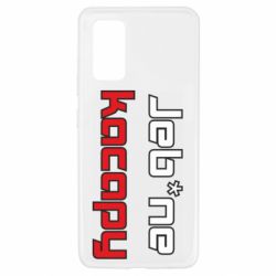 Чехол для Samsung A32 4G Jeb*ne kacapy - PrintSalon