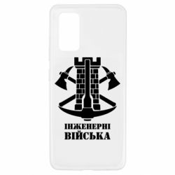 Чехол для Samsung A32 4G Инженерные войска. - PrintSalon