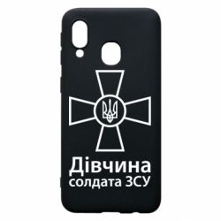 Чохол для Samsung A40 Дівчина Солдата ЗСУ. - PrintSalon