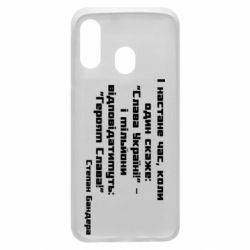 Чехол для Samsung A40 Героям Слава! Степан Бандера - PrintSalon