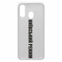 Чехол для Samsung A40 Київський режим українською