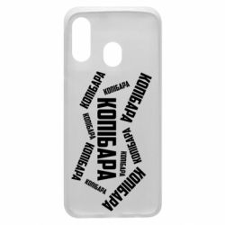 Чехол для Samsung A40 Капибара текст - PrintSalon