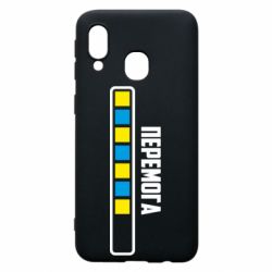 Чехол для Samsung A40 Победа. Загрузка