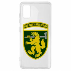 Чехол для Samsung A41 68-ая отдельная егерьская бригада