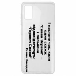 Чехол для Samsung A41 Героям Слава! Степан Бандера - PrintSalon