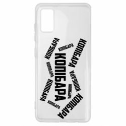 Чехол для Samsung A41 Капибара текст - PrintSalon