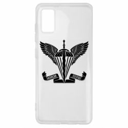 Чохол для Samsung A41 Завжди перші - емблема ДШВ - PrintSalon