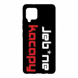 Чехол для Samsung A42 5G Jeb*ne kacapy - PrintSalon