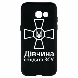 Чехол для Samsung A5 2017 Девушка Солдата ВСУ.