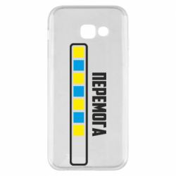 Чехол для Samsung A5 2017 Победа. Загрузка