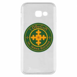 Чехол для Samsung A5 2017 Первая ОБрСпП им. Ивана Богуна