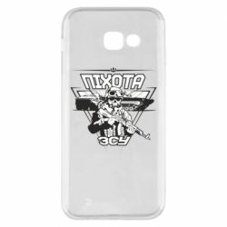 Чехол для Samsung A5 2017 Пехота ВСУ