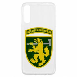 Чехол для Samsung A50 68-ая отдельная егерьская бригада