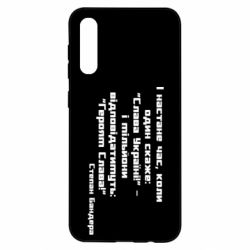 Чехол для Samsung A50 Героям Слава! Степан Бандера - PrintSalon