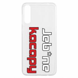 Чехол для Samsung A50 Jeb*ne kacapy - PrintSalon