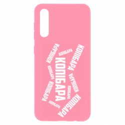 Чехол для Samsung A50 Капибара текст - PrintSalon