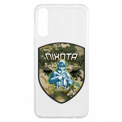 Чехол для Samsung A50 Пихота ВСУ - PrintSalon