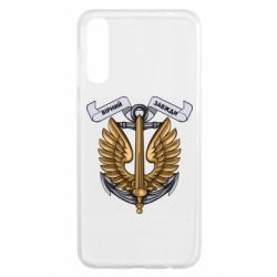 Чехол для Samsung A50 Верный всегда! морская пехота Украины