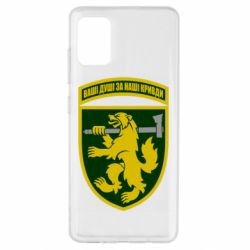 Чехол для Samsung A51 68-ая отдельная егерьская бригада - PrintSalon