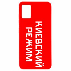 Чехол для Samsung A51 Киевский режим - PrintSalon