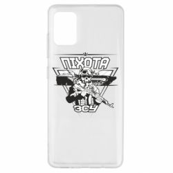 Чехол для Samsung A51 Пехота ВСУ - PrintSalon