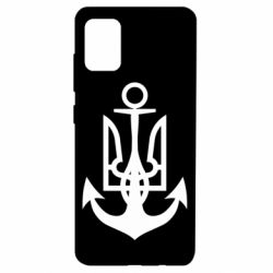 Чехол для Samsung A51 ВМС Украины - PrintSalon