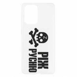 Чехол для Samsung A52 5G Режь русню - PrintSalon