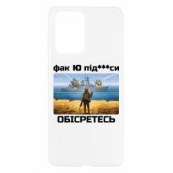Чехол для Samsung A52 5G Русский военный корабль! Фак Ю под***расы! - PrintSalon