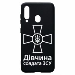Чохол для Samsung A60 Дівчина Солдата ЗСУ. - PrintSalon