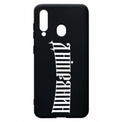 Чехол для Samsung A60 Днепрянин - PrintSalon