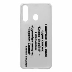 Чехол для Samsung A60 Героям Слава! Степан Бандера - PrintSalon