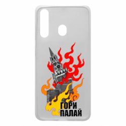 Чехол для Samsung A60 Гори полыхай - PrintSalon