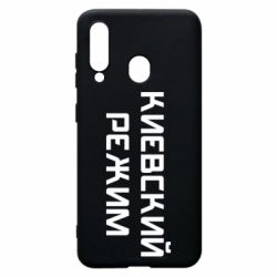 Чехол для Samsung A60 Киевский режим - PrintSalon