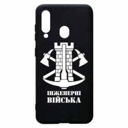 Чехол для Samsung A60 Инженерные войска. - PrintSalon