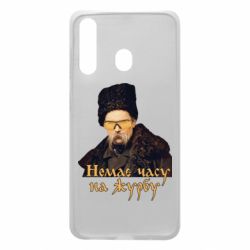 Чехол для Samsung A60 Тарас Ш. Нет времени на печаль - PrintSalon