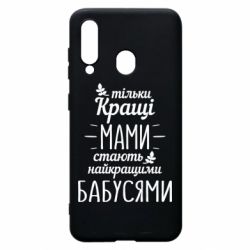 Чехол для Samsung A60 Тільки кращі мами стають найкращими бабусями - PrintSalon