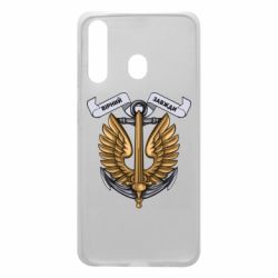 Чехол для Samsung A60 Верный всегда! морская пехота Украины