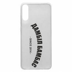 Чехол для Samsung A70 Дамбіл Бамбас з 2014 - PrintSalon