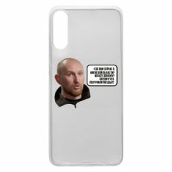 Чехол для Samsung A70 Потому, что получили п@зды! Маршал - PrintSalon