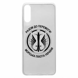 Чехол для Samsung A70 Морская пехота Украины! Вместе к победе! - PrintSalon