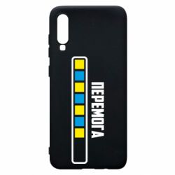 Чехол для Samsung A70 Победа. Загрузка - PrintSalon