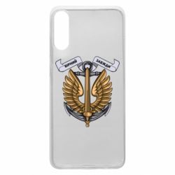 Чехол для Samsung A70 Верный всегда! морская пехота Украины - PrintSalon