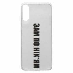 Чохол для Samsung A70 Зам по ніхуям - PrintSalon