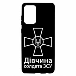Чохол для Samsung A72 5G Дівчина Солдата ЗСУ.