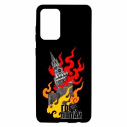 Чехол для Samsung A72 5G Гори полыхай - PrintSalon