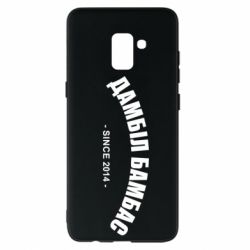 Чехол для Samsung A8+ 2018 Дамбіл Бамбас з 2014